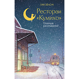 pak_kh_restoran_kumikho_stants_3