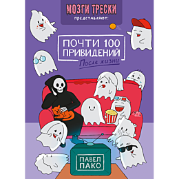 pako_p_pochti_100_privideniy_m_4