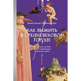 palamarchuk_a_kak_vyzhit_v_sre_4