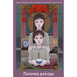 palochki_dlya_edy_1