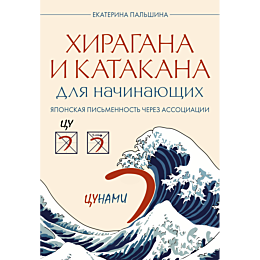 palshina_e_v_khiragana_i_katak_6