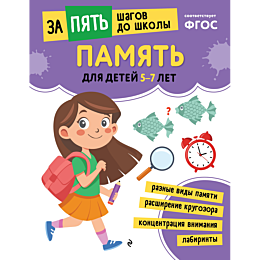 pamyat_dlya_detey_57_let_2
