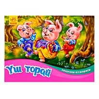 Панорама-кітапшасы: Үш торай