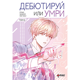 pek_toksu_sokhyn_chandzhin_deb_6