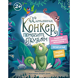 pekkhem_kh_khameleonchik_konke