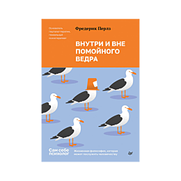 perlz_f_vnutri_i_vne_pomoynogo