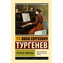 pervaya_lyubov_1