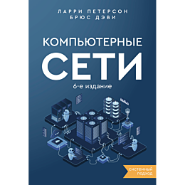 peterson_l_devi_b_kompyuternye