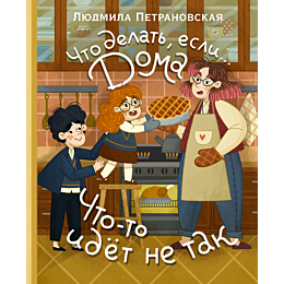 petranovskaya_l_v_chto_delat_e_2