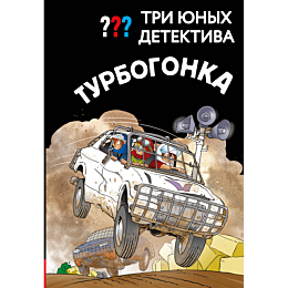 pfayffer_b_tri_yunykh_detektiv_5