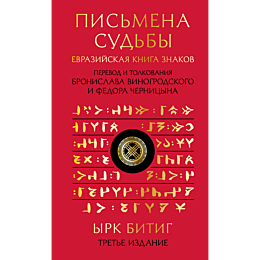 pismena_sudby_evraziyskaya_kni_1_2_3_4