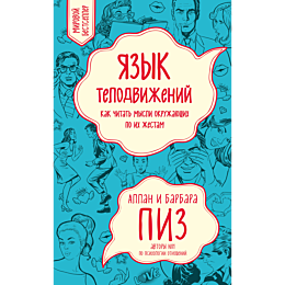 piz_a_piz_b_yazyk_telodvizheni_4