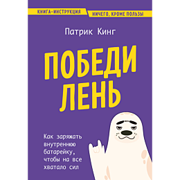 pobedi_len_kak_zaryazhat_vnutr