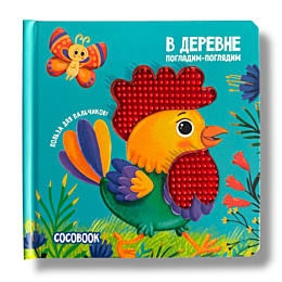 pogladimpoglyadim_v_derevne