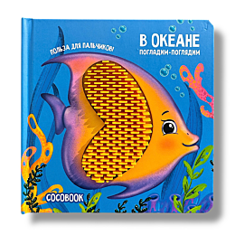 pogladimpoglyadim_v_okeane