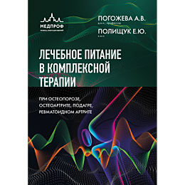 pogozheva_a_v_polishchuk_e_yu__1