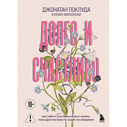 pokluda_dzh_makkonakhi_k_dolgo_6