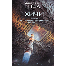 pol_f_vrata_za_sinim_gorizonto_1