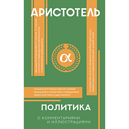 politika
