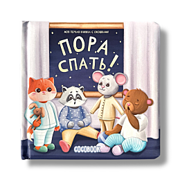 pora_spat_1