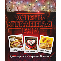 postanidi_e_d_ochen_strannaya__4
