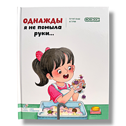 pouchitelnye_istorii_odnazhdy_