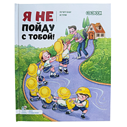 pouchitelnye_istorii_ya_ne_poy