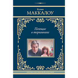 poyushchie_v_ternovnike_1_2_3