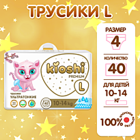 Kioshi: Premium подгузники-трусики  L40, 10-14 кг