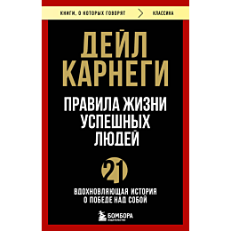 pravila_zhizni_uspeshnykh_lyud