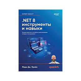 prays_m_net_8_instrumenty_i_na