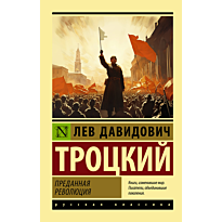 predannaya_revolyutsiya