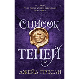 presli_dzh_spisok_teney_6