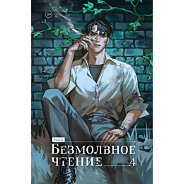 priest_bezmolvnoe_chtenie_tom_