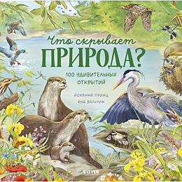 prints_y_udivitelnye_zhivotnye