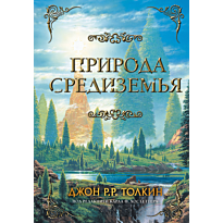 priroda_sredizemya