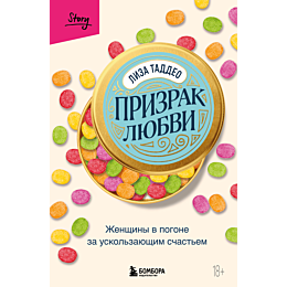 prizrak_lyubvi_zhenshchiny_v_p