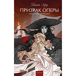 prizrak_opery_vechnye_istorii_