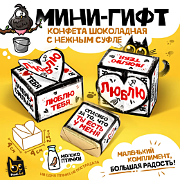 prod_art_konfeta_lyublyu_tebya_1487984