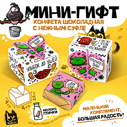 prod_art_konfeta_otlichnogo_dn_1487980