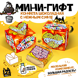 prod_art_konfeta_prichinyaet_d_1487987