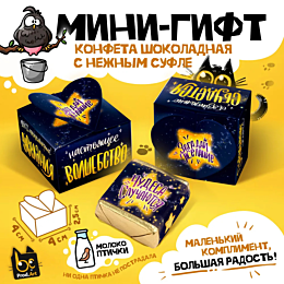 prod_art_konfeta_zagaday_zhela_1487979