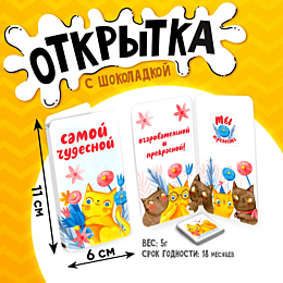 prod_art_otkrytka_samoy_chudes_1487989