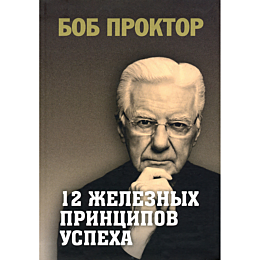 proktor_b_12_zheleznykh_prints
