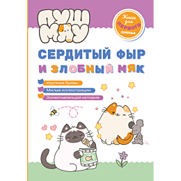 pronkevich_a_a_pushmyau_knigi_