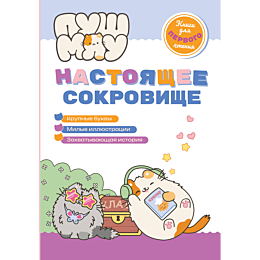 pronkevich_a_a_pushmyau_knigi_
