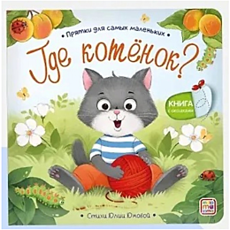pryatki_dlya_samykh_malenkikh_