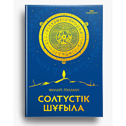 pulman_f_soltustik_shuhyla