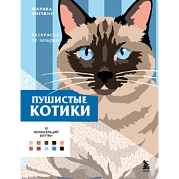pushistye_kotiki_raskraska_po__5