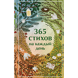pushkin_a_s_esenin_s_a_akhmato_6
